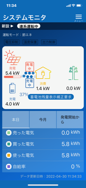 愛知県岡崎市　I様