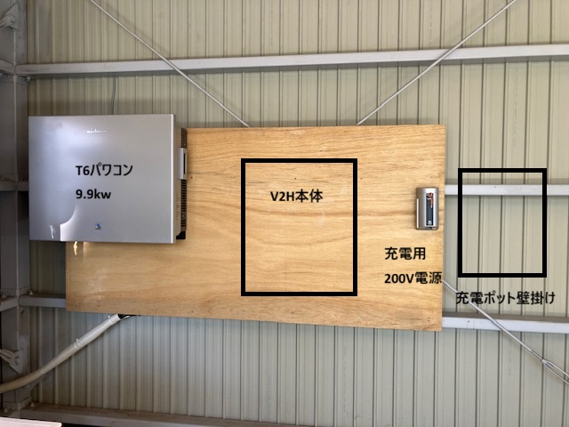 愛知県豊橋市　M様(ニチコントライブリットT6パワコン+EV車充電用電源工事)