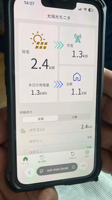 愛知県新城市　K様